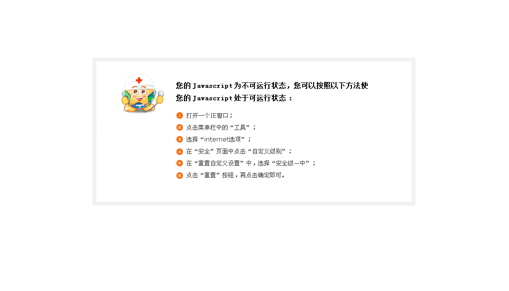 抱歉，請(qǐng)開(kāi)啟腳本支持！